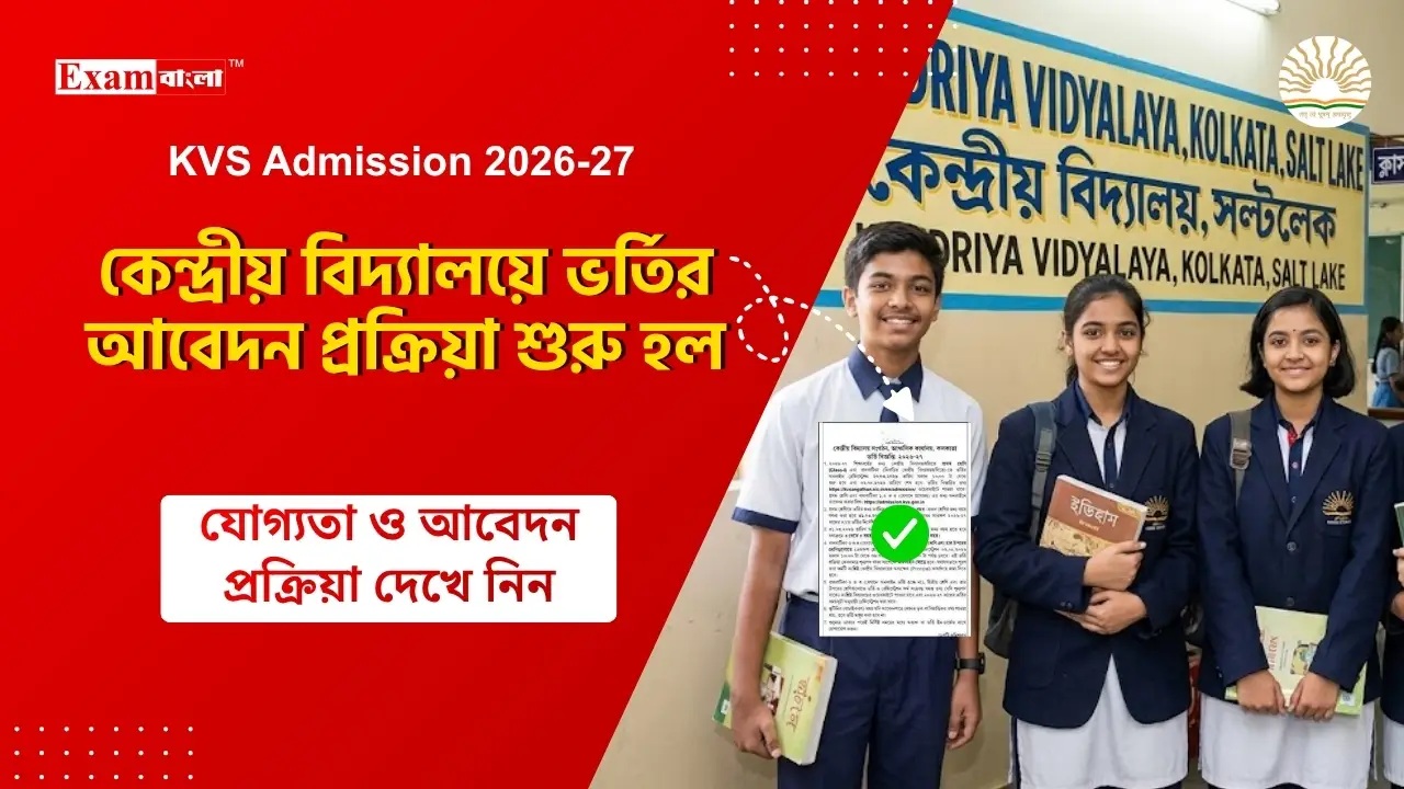 KVS Admission 2026-27