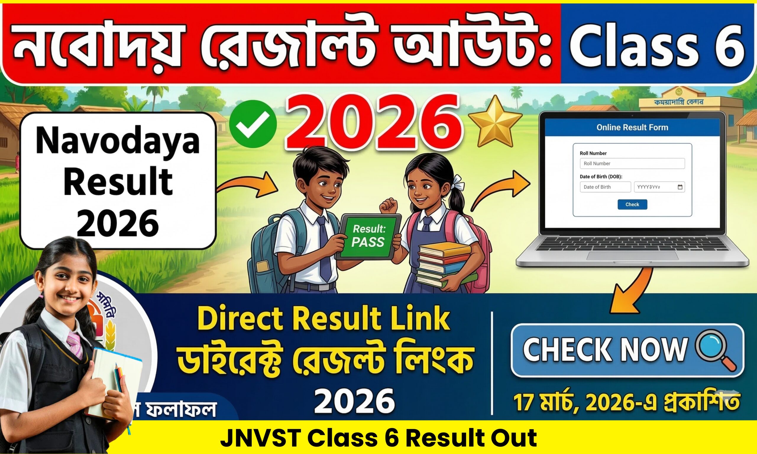 Navodaya Result 2026