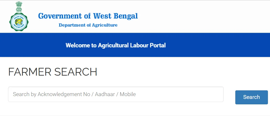 ভূমিহীন কৃষক বন্ধু স্ট্যাটাস চেক