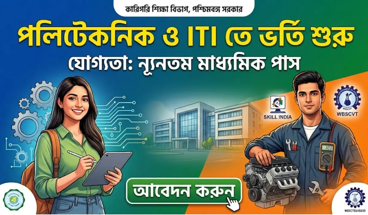 WB Polytechnic and ITI Admission 2026