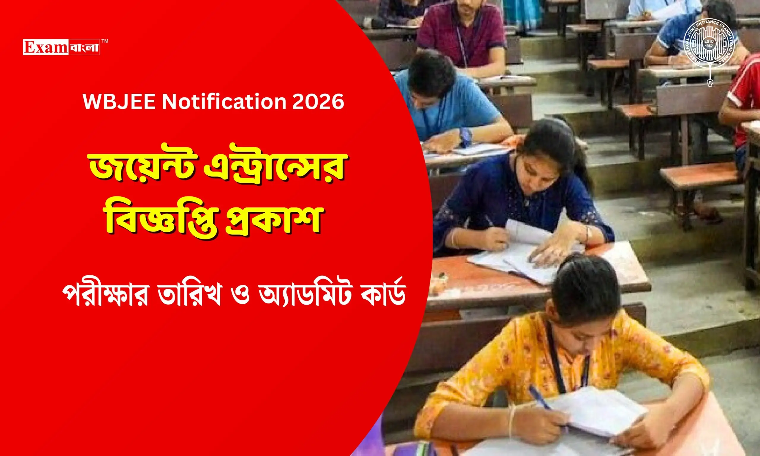 WBJEE Notification 2026