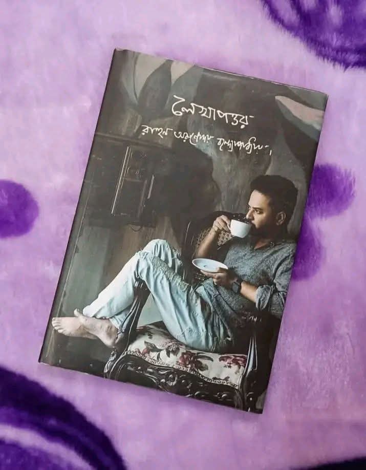 লেখাপত্তর