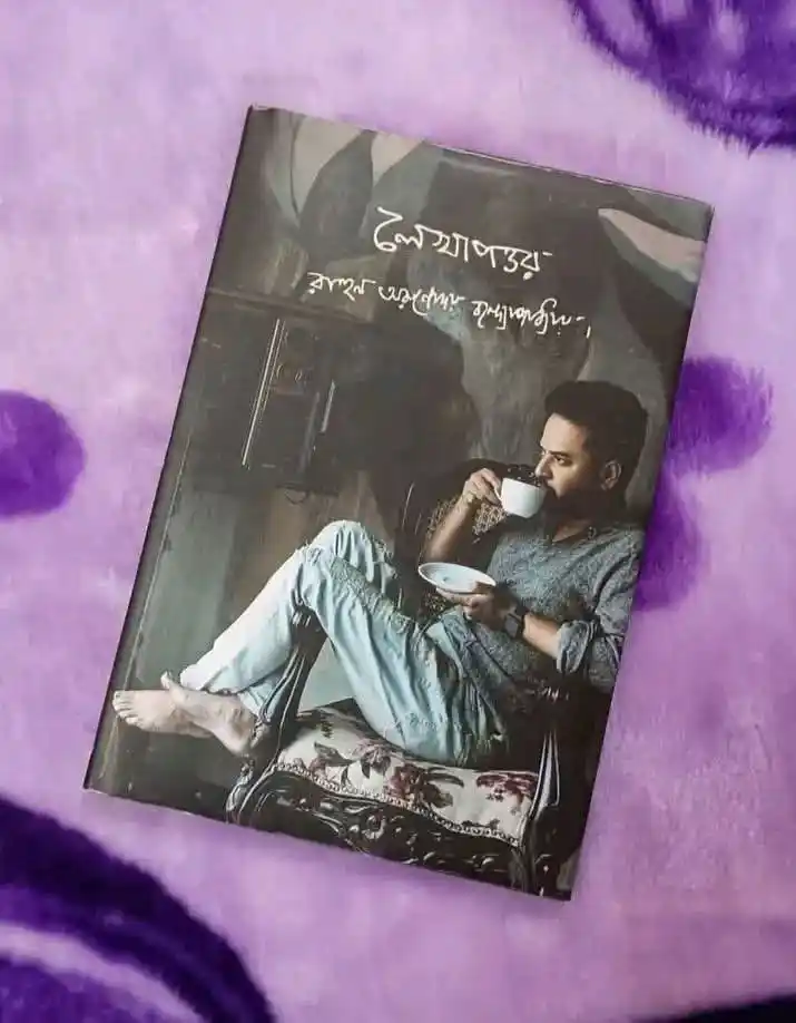 লেখাপত্তর