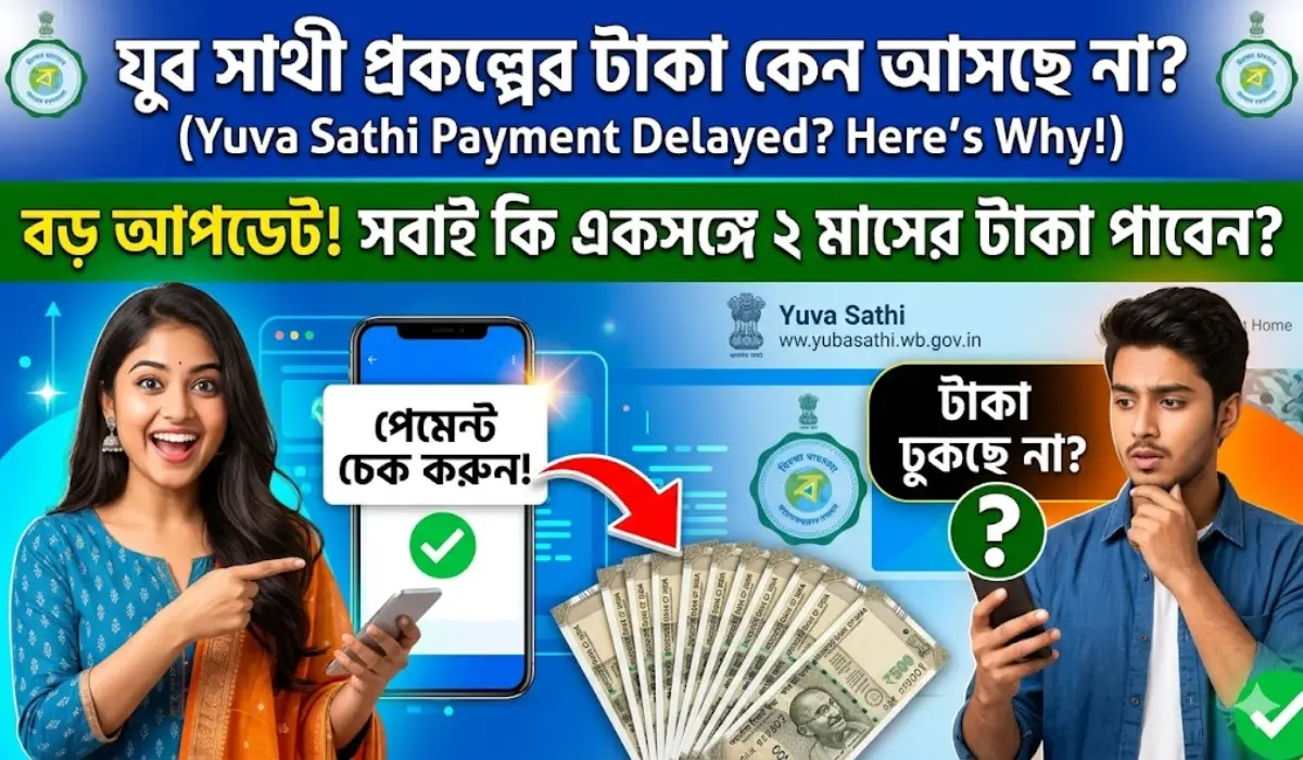Yuva Sathi Payment Update