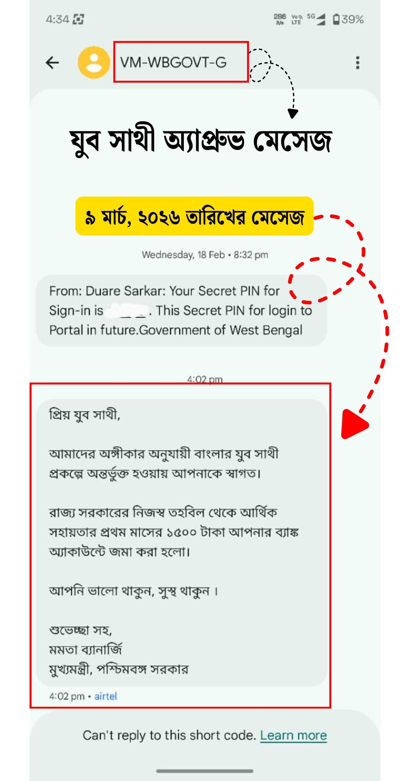 Yuva Sathi Approve Message