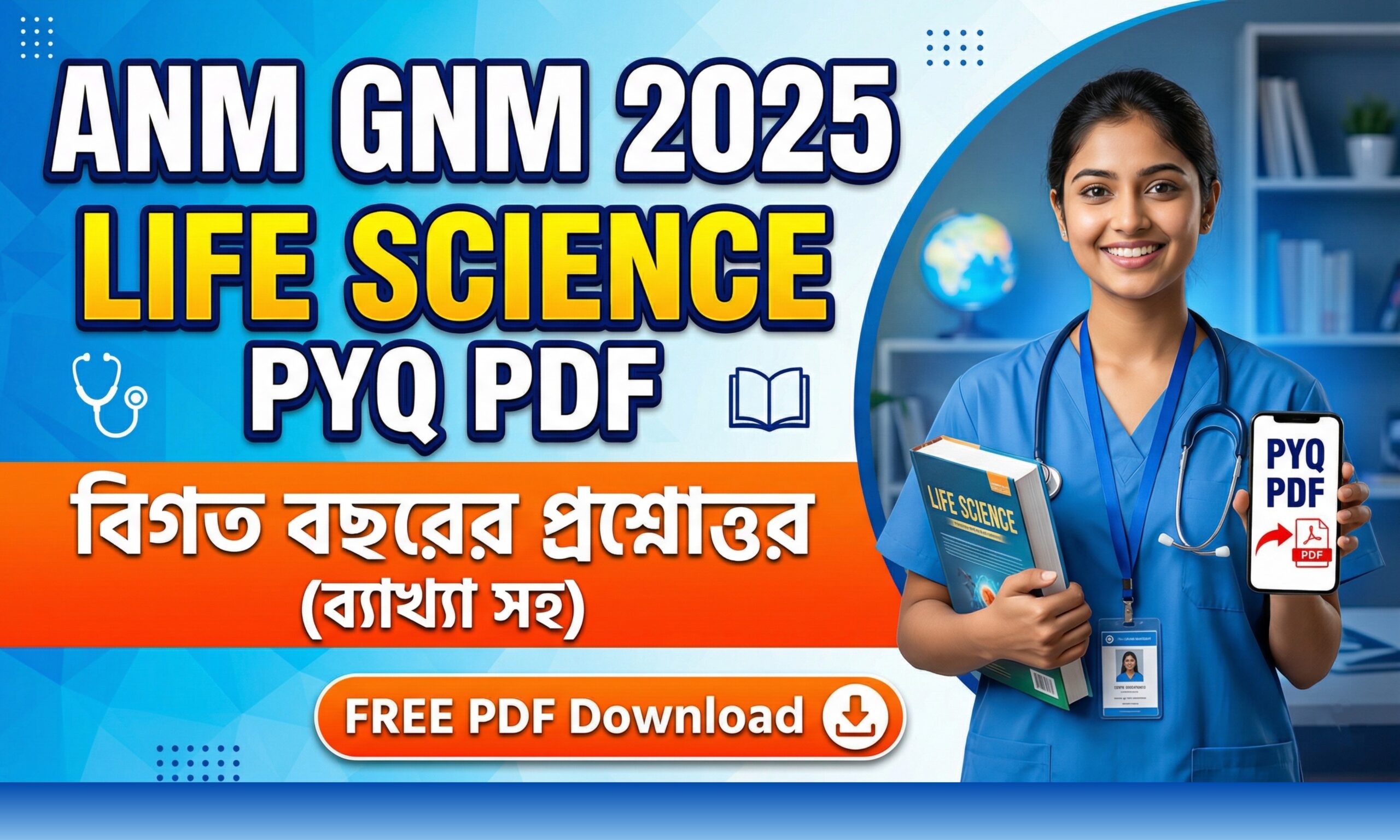 ANM GNM 2025 Life Science PYQ PDF