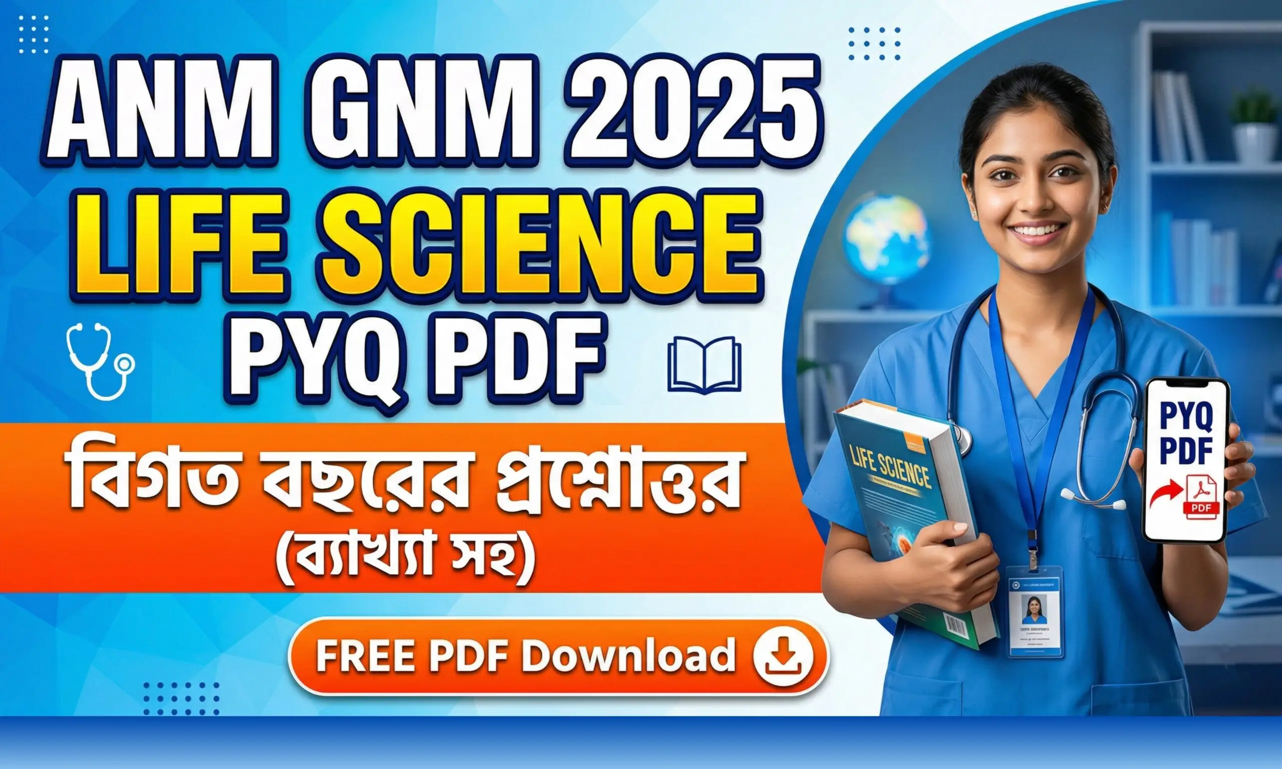 ANM GNM 2025 Life Science PYQ PDF