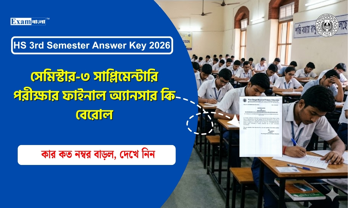 HS 3rd Semester Answer Key 2026