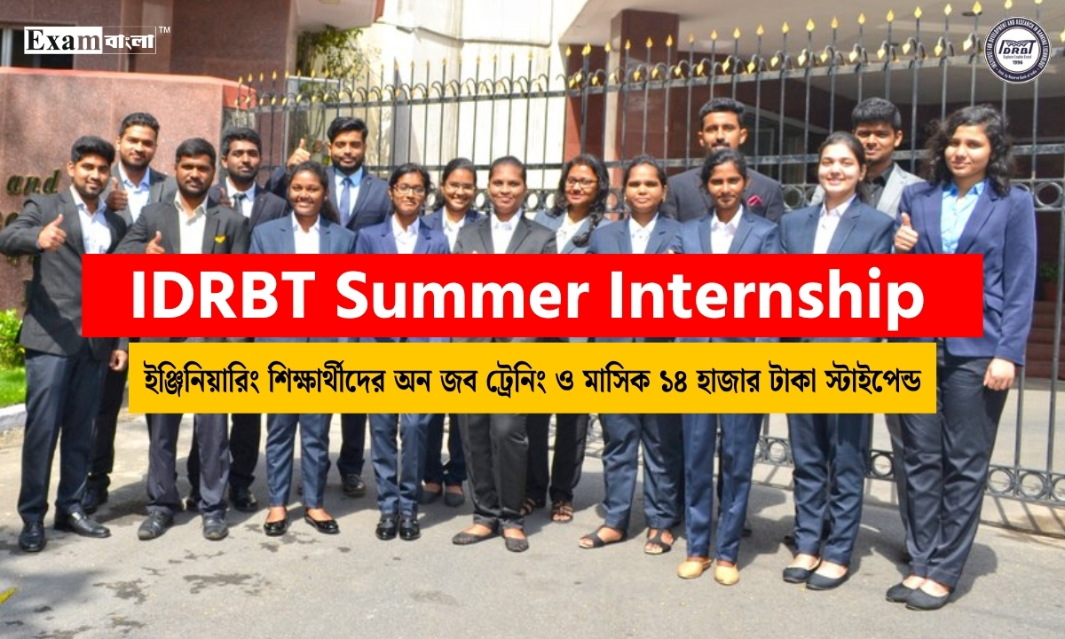 IDRBT Summer Internship