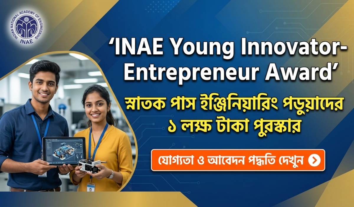 INAE Young Innovator-Entrepreneur Award