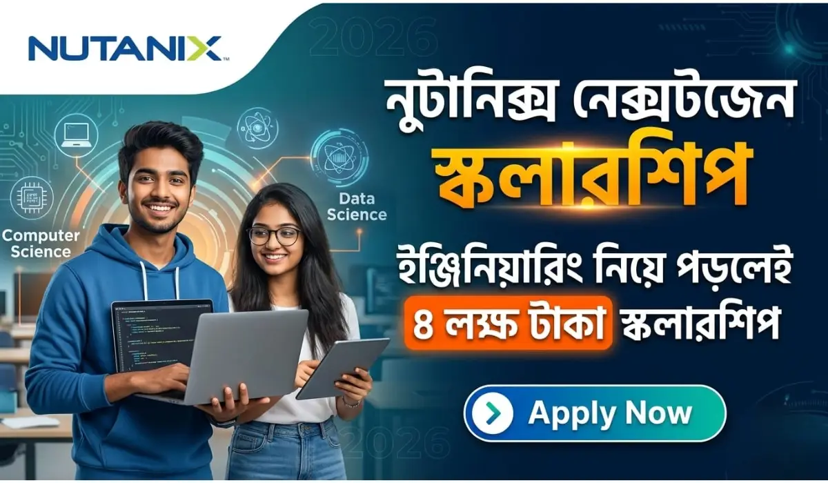 Nutanix NextGen Innovators Scholarship