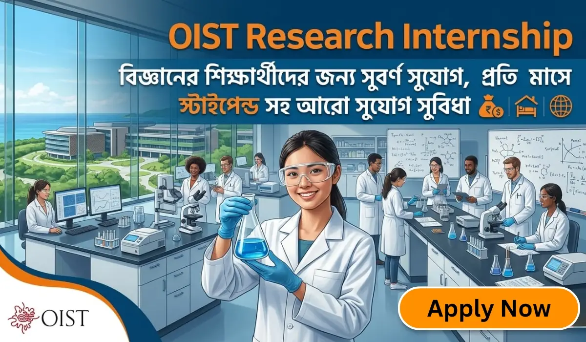 OIST Research Internship