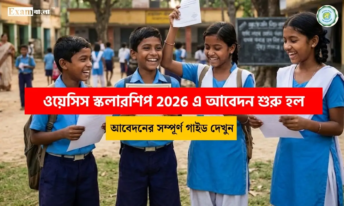 Oasis Scholarship 2026-27