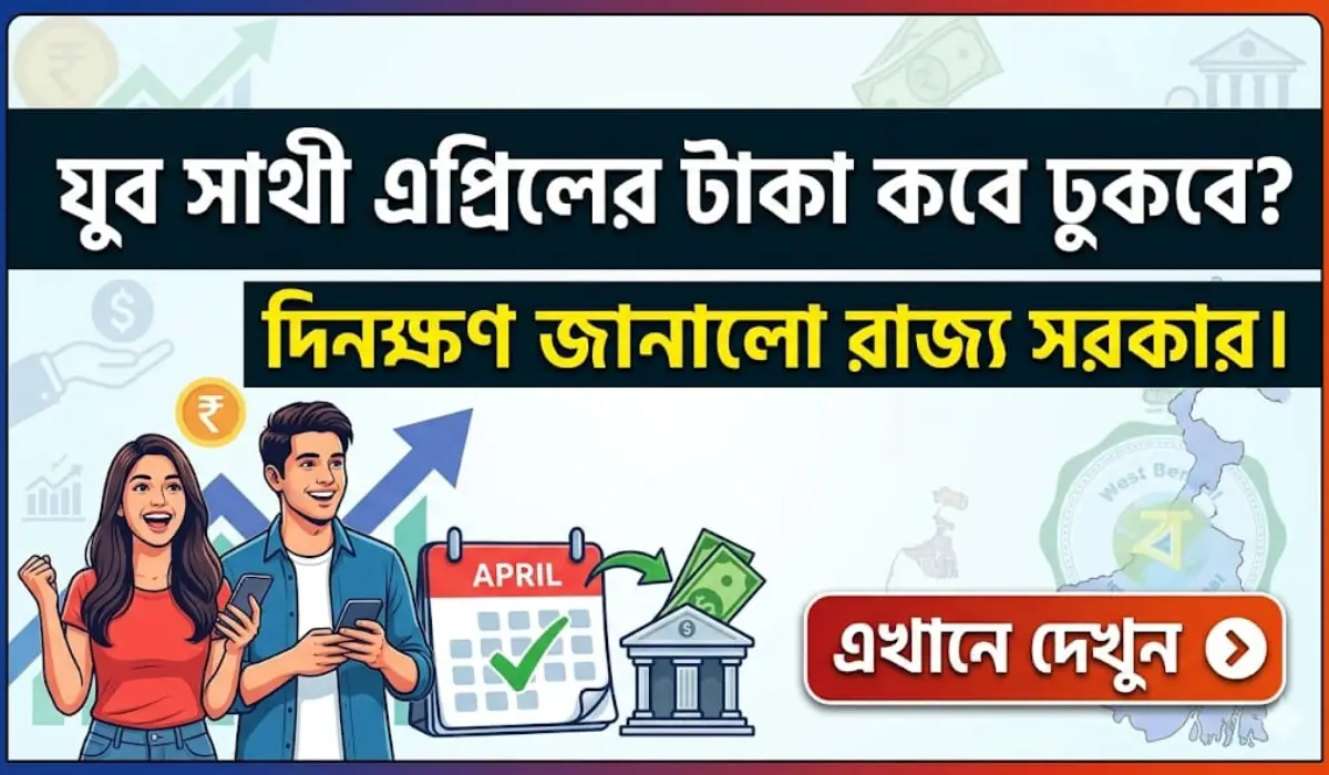 Yuva Sathi April Payment
